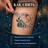 tatuaggio temporaneo capricorno zodiacale