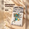флэш переводки