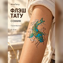 Флеш тату золотой сом