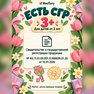 переводная татуировка festa della donna