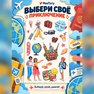 переводная татуировка cestování