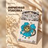золотая флеш-тату "солнце и луна"