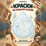 переводная татуировка udgravninger