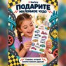 tatwaġġ temporanju inħobb il-karozzi