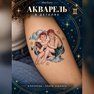 tatuaż tymczasowy znaki zodiaku bliźnięta
