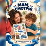 переводная татуировка mistrieħ