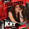 наклейки на тело купить