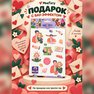 переводная татуировка вместе