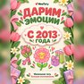 переводная татуировка festa della donna