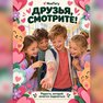 переводная татуировка miluji tě