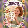 переводная татуировка fjuri selvaġġi