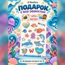 переводная татуировка ich liebe das meer