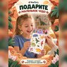 переводная татуировка mondo perduto