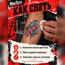 acquista tatuaggi temporanei