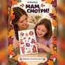 переводная татуировка aften i skoven