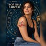 tatuaggio temporaneo cancro zodiacale