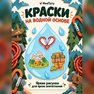 переводная татуировка в горы!