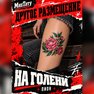 переводные картинки