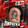 kde koupit tetovací nálepky