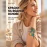 флэш переводки