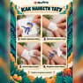 переводная татуировка dinożawri