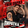 kde koupit tetovací nálepky