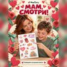 переводная татуировка jum san valentin