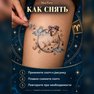 klebetattoo stjernetegn vædderen