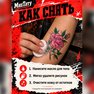переводные картинки