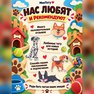переводная татуировка mazlíčci