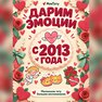 переводная татуировка jum san valentin