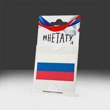 Переводная татуировка Российский флаг