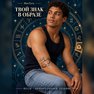 přenosné tetování znamení zvěrokruhu váhy