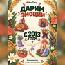переводная татуировка сезон