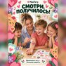переводная татуировка miluji tě