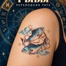 přenosné tetování astrologické ryby