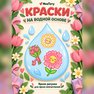 переводная татуировка festa della donna