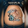 tatuaggio temporaneo capricorno zodiacale