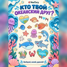 Переводная татуировка Я люблю море