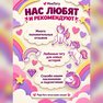переводная татуировка uniċorni