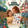 переводная татуировка автостопом