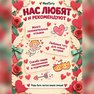переводная татуировка jum san valentin