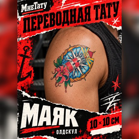 acquista tatuaggi temporanei