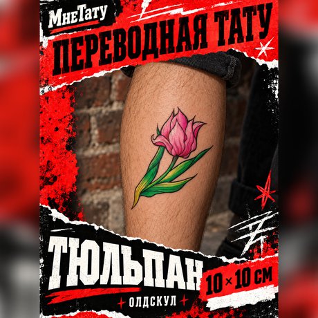stiker temporanju