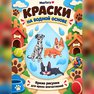переводная татуировка mazlíčci