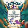 переводная татуировка dinożawri