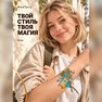 флэш переводки