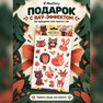 переводная татуировка podzimní les