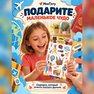 переводная татуировка cestování