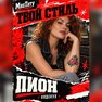 переводные картинки